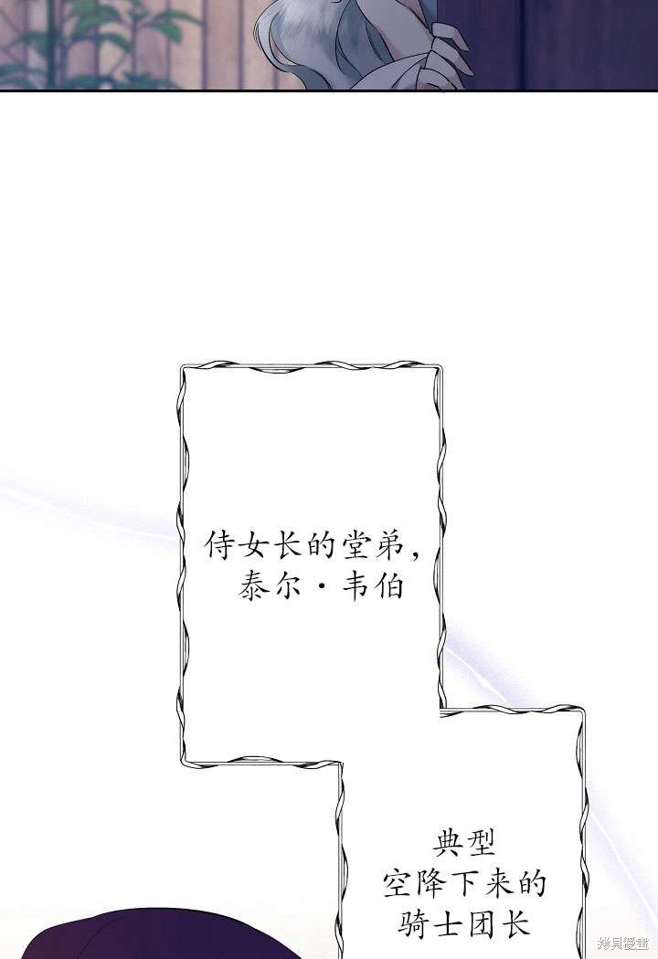 姐姐要好好抚养妹妹 第3话 第4页