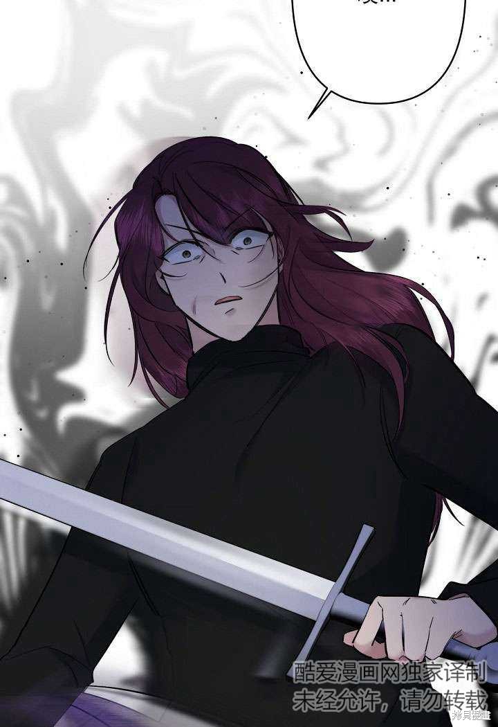 姐姐要好好抚养妹妹 第3话 第31页