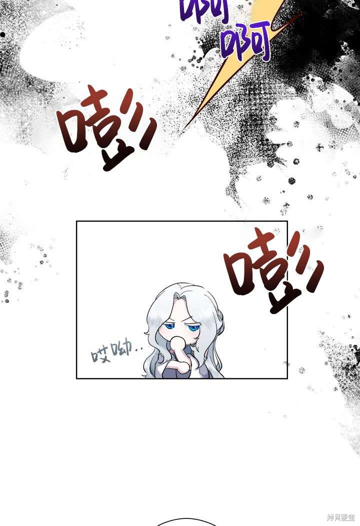 姐姐要好好抚养妹妹 第3话 第33页
