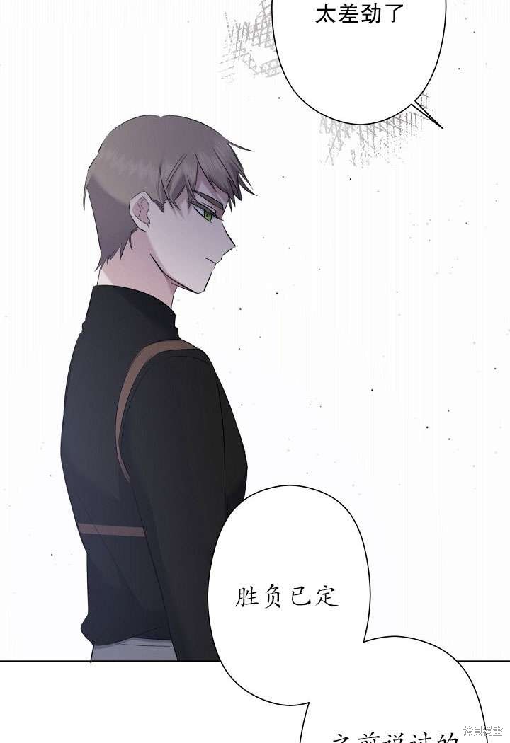 姐姐要好好抚养妹妹 第3话 第35页