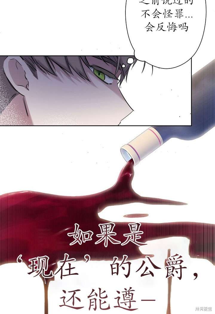 姐姐要好好抚养妹妹 第3话 第36页