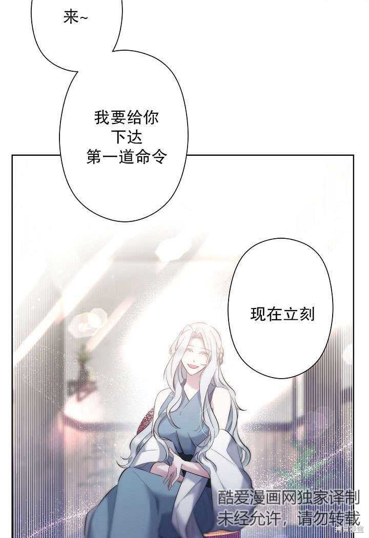 姐姐要好好抚养妹妹 第3话 第39页