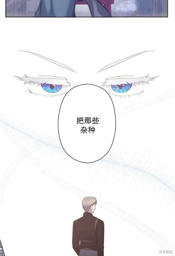 姐姐要好好抚养妹妹 第3话 第40页