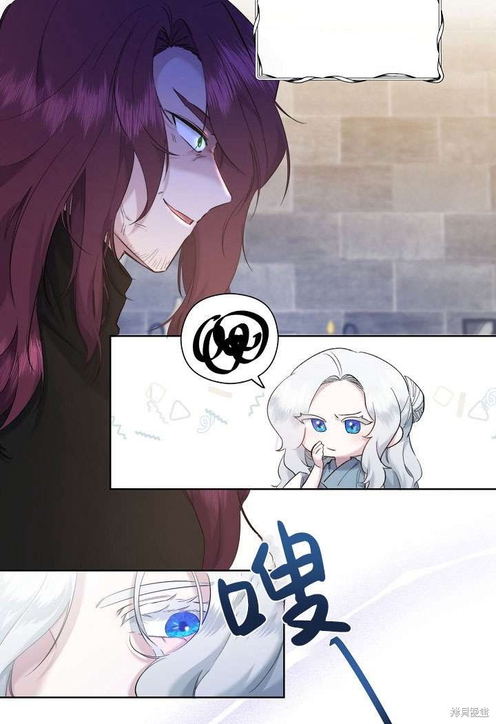 姐姐要好好抚养妹妹 第3话 第5页