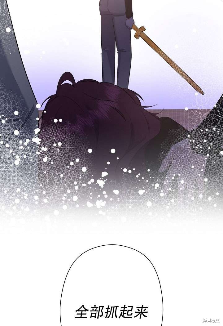 姐姐要好好抚养妹妹 第3话 第41页