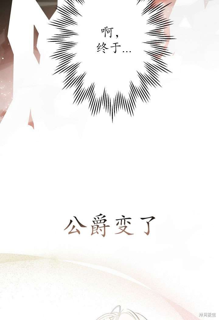 姐姐要好好抚养妹妹 第3话 第43页