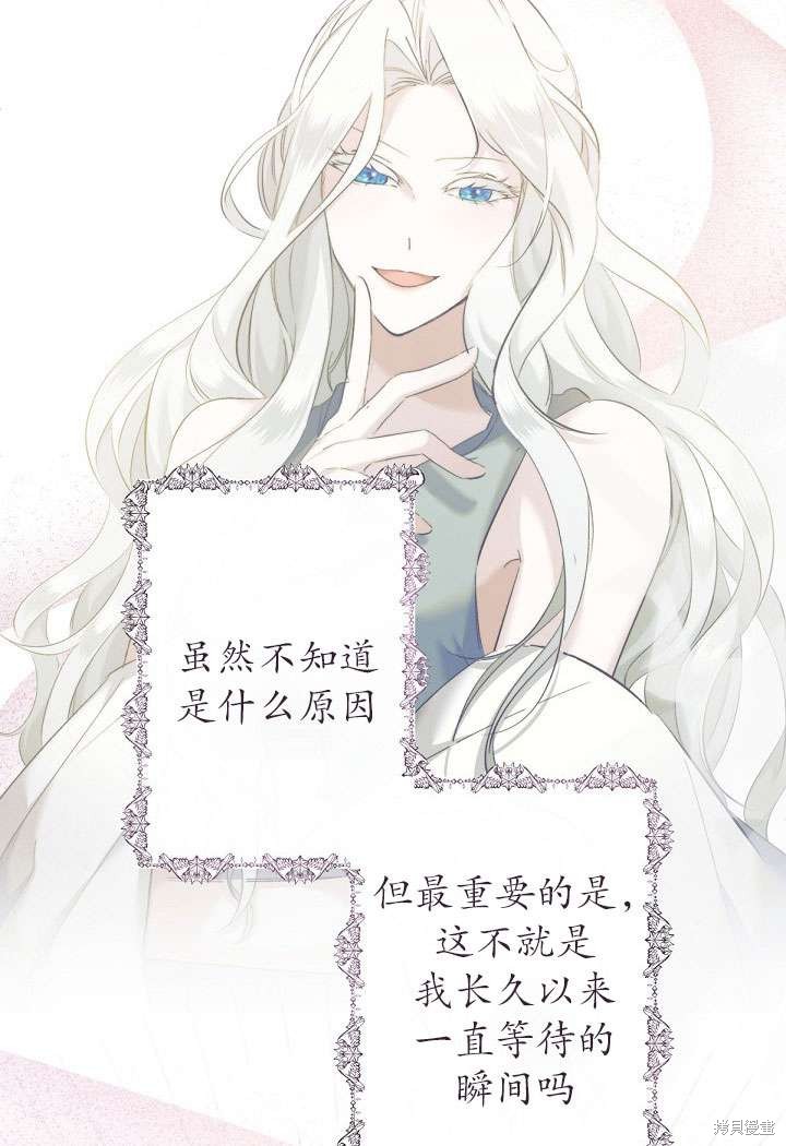 姐姐要好好抚养妹妹 第3话 第44页