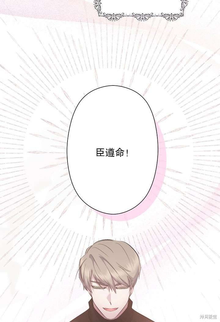 姐姐要好好抚养妹妹 第3话 第45页