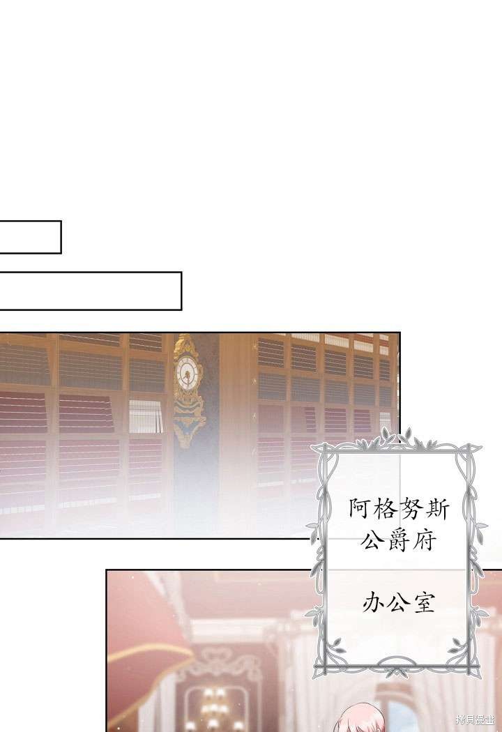姐姐要好好抚养妹妹 第3话 第47页