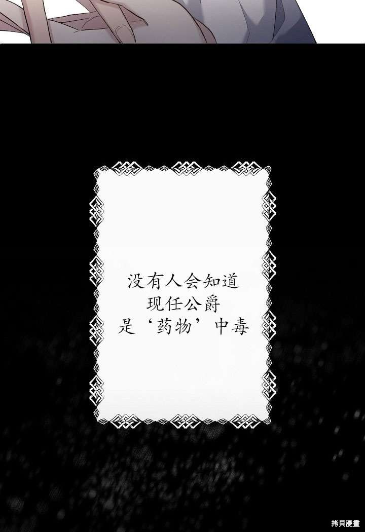 姐姐要好好抚养妹妹 第3话 第49页