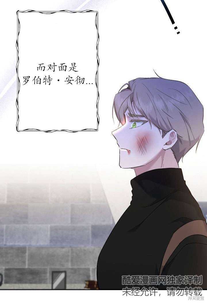 姐姐要好好抚养妹妹 第3话 第6页