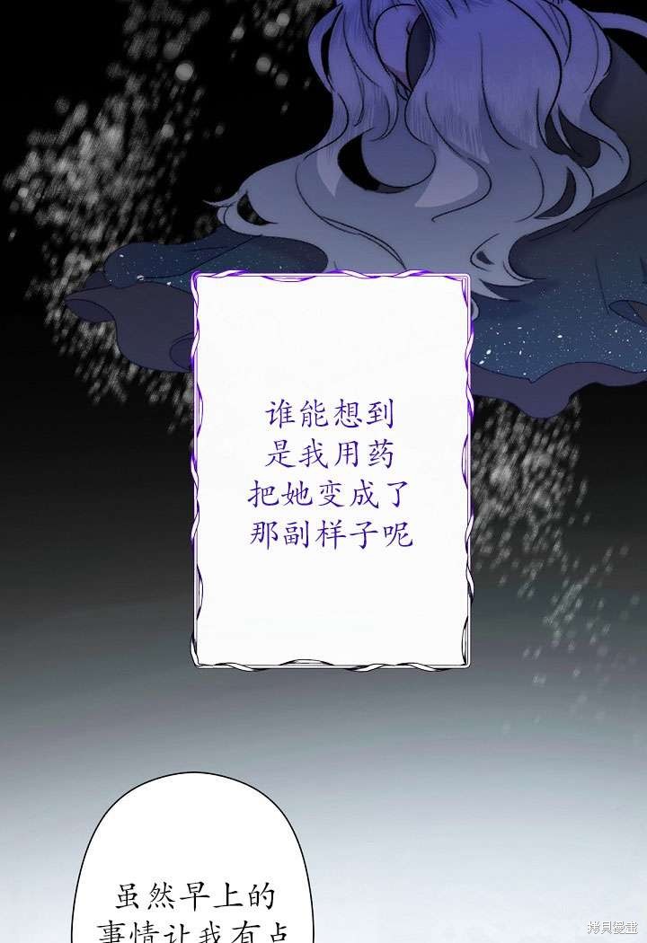 姐姐要好好抚养妹妹 第3话 第51页