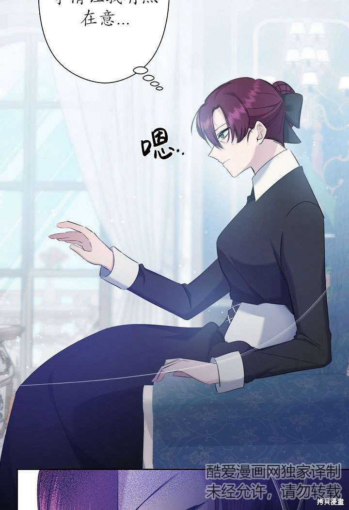 姐姐要好好抚养妹妹 第3话 第52页