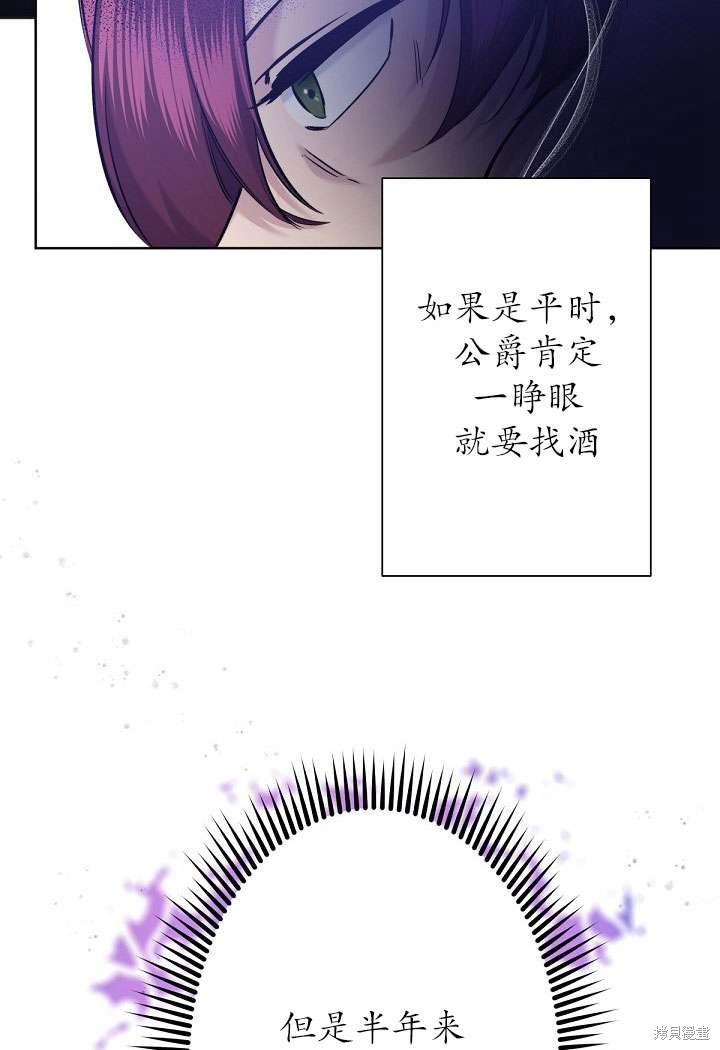 姐姐要好好抚养妹妹 第3话 第53页
