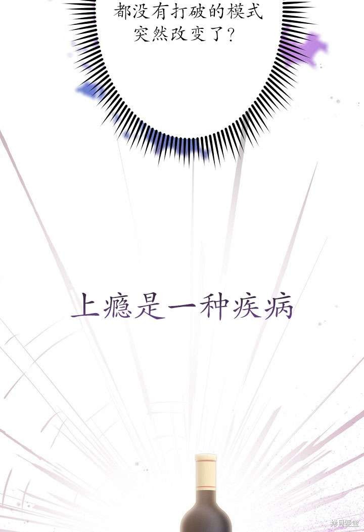 姐姐要好好抚养妹妹 第3话 第54页