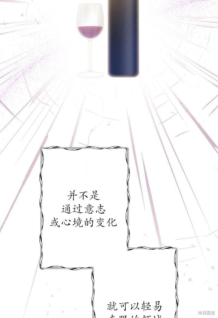 姐姐要好好抚养妹妹 第3话 第55页