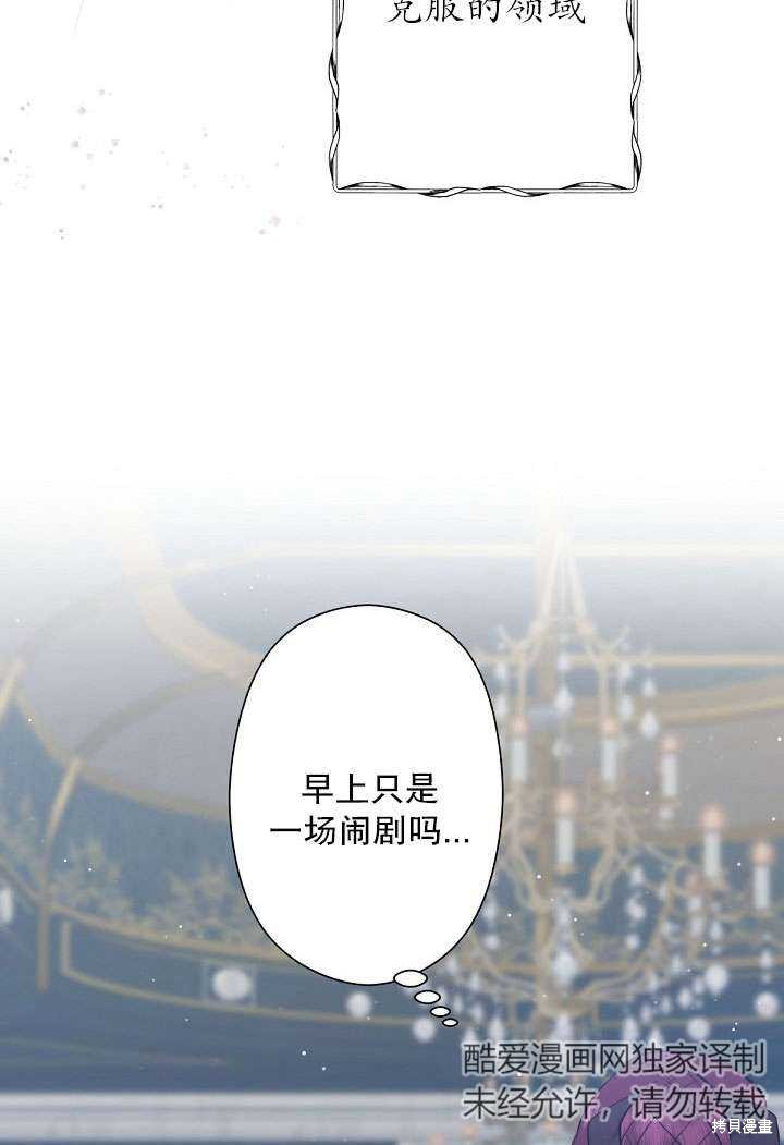 姐姐要好好抚养妹妹 第3话 第56页