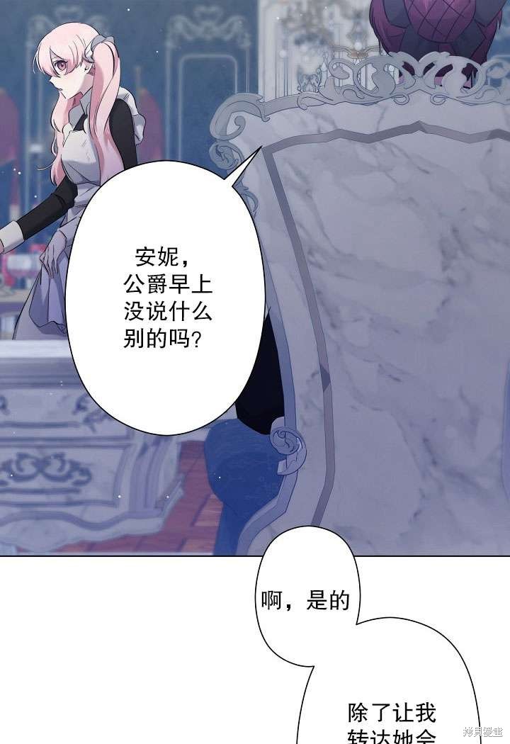 姐姐要好好抚养妹妹 第3话 第57页