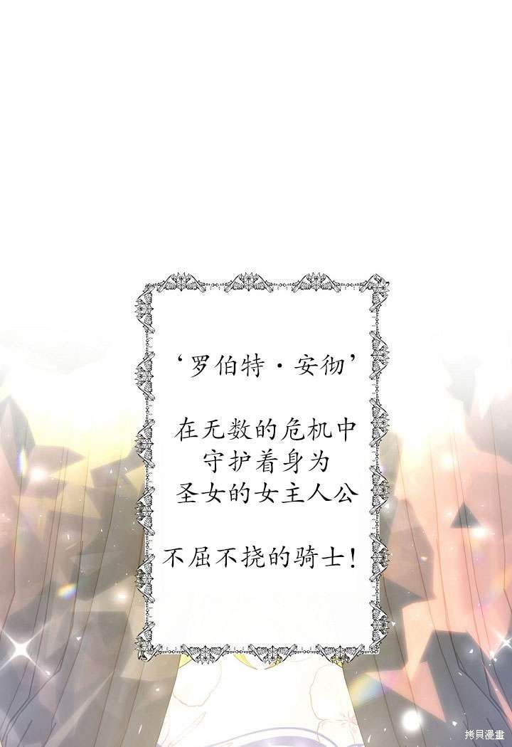 姐姐要好好抚养妹妹 第3话 第7页