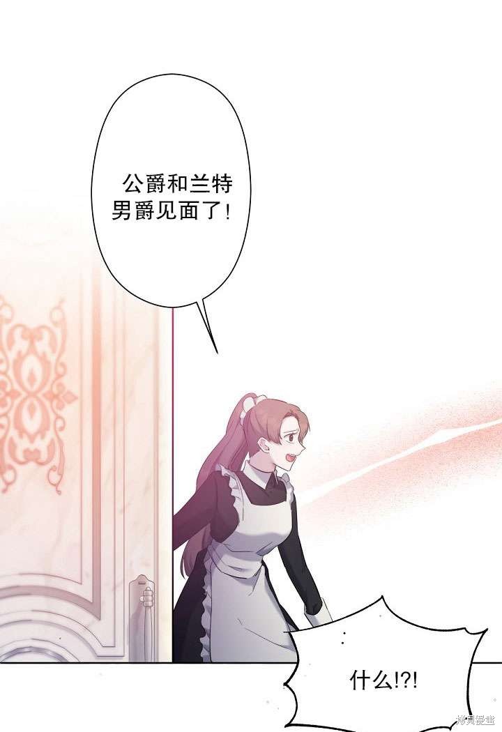 姐姐要好好抚养妹妹 第3话 第62页