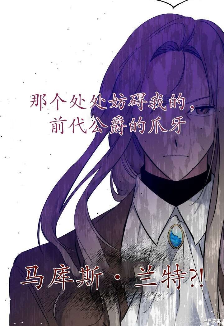 姐姐要好好抚养妹妹 第3话 第63页