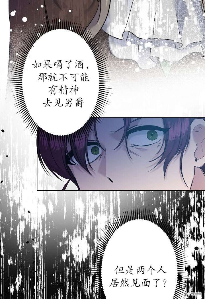 姐姐要好好抚养妹妹 第3话 第64页