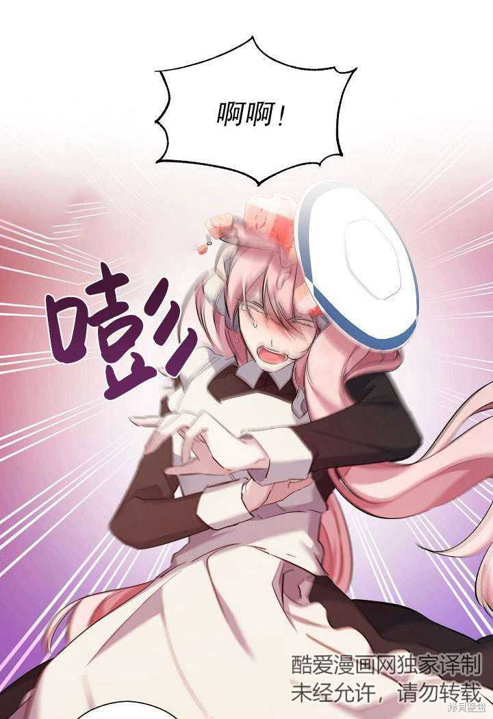 姐姐要好好抚养妹妹 第3话 第67页