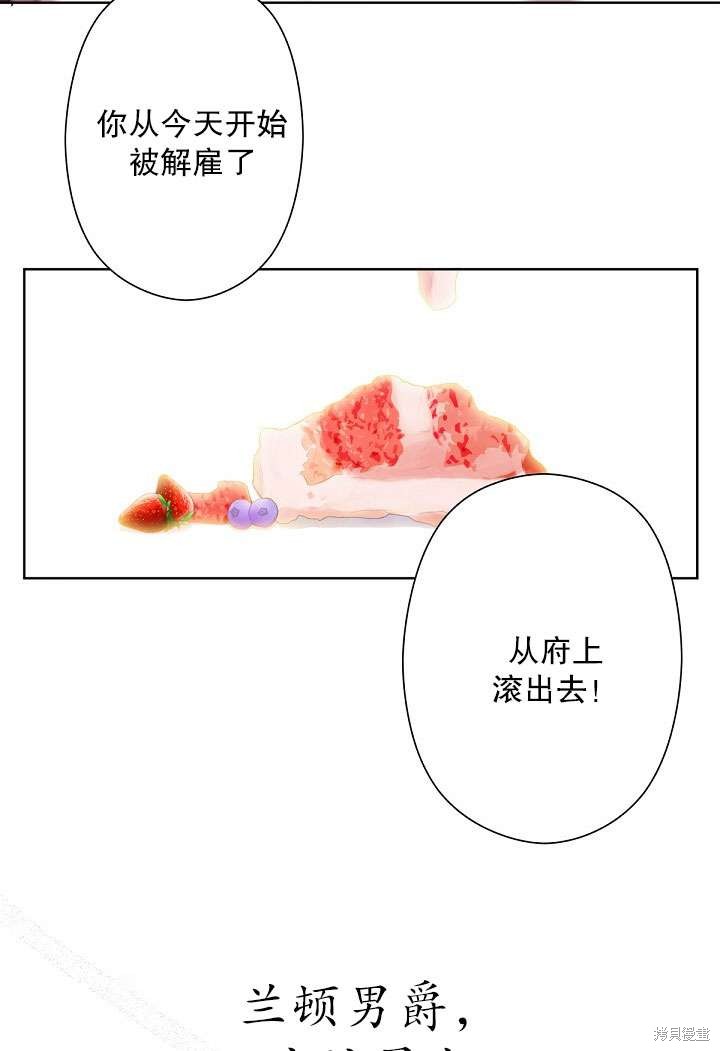 姐姐要好好抚养妹妹 第3话 第68页