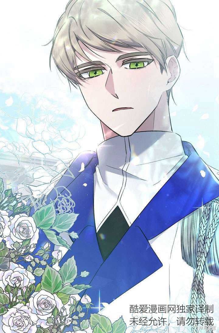 姐姐要好好抚养妹妹 第3话 第72页