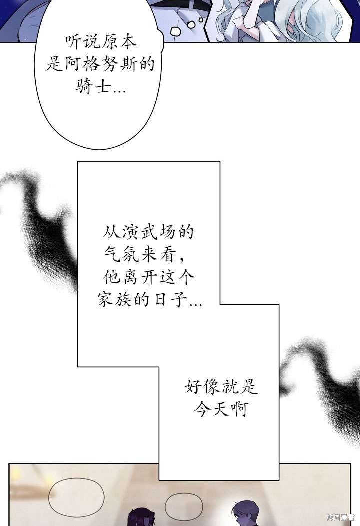 姐姐要好好抚养妹妹 第3话 第9页
