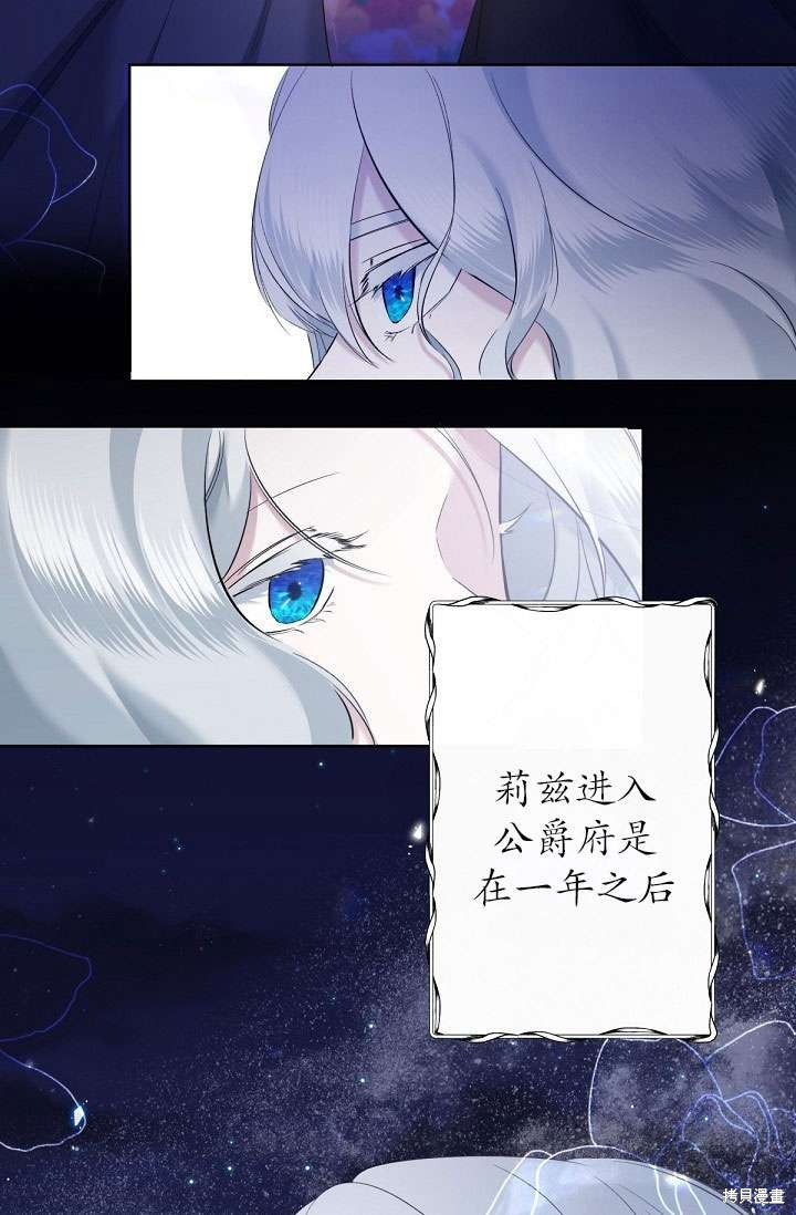 姐姐要好好抚养妹妹 第3话 第82页