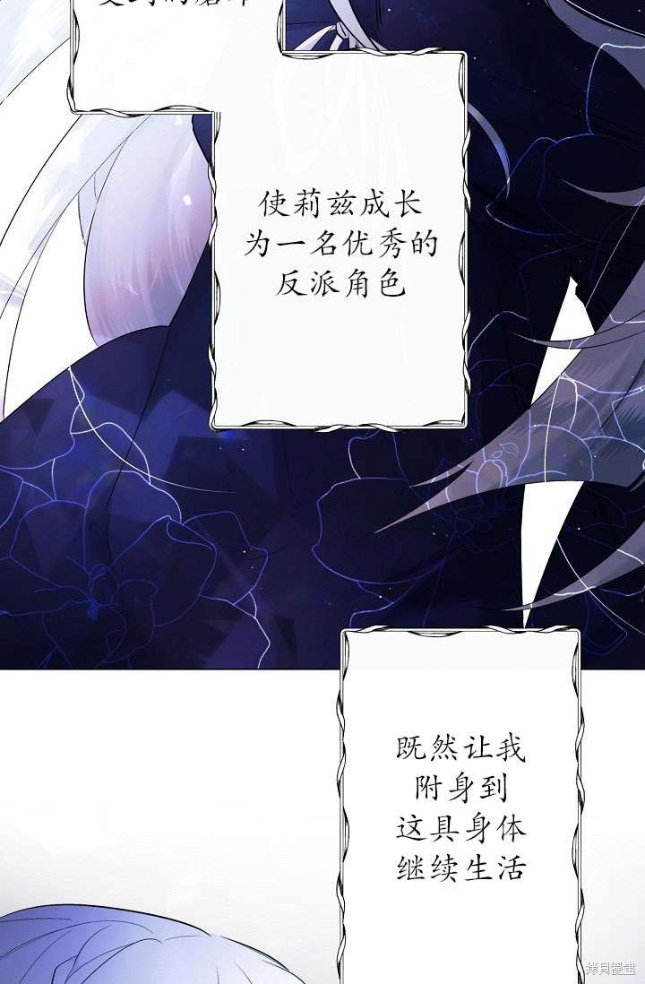 姐姐要好好抚养妹妹 第3话 第84页