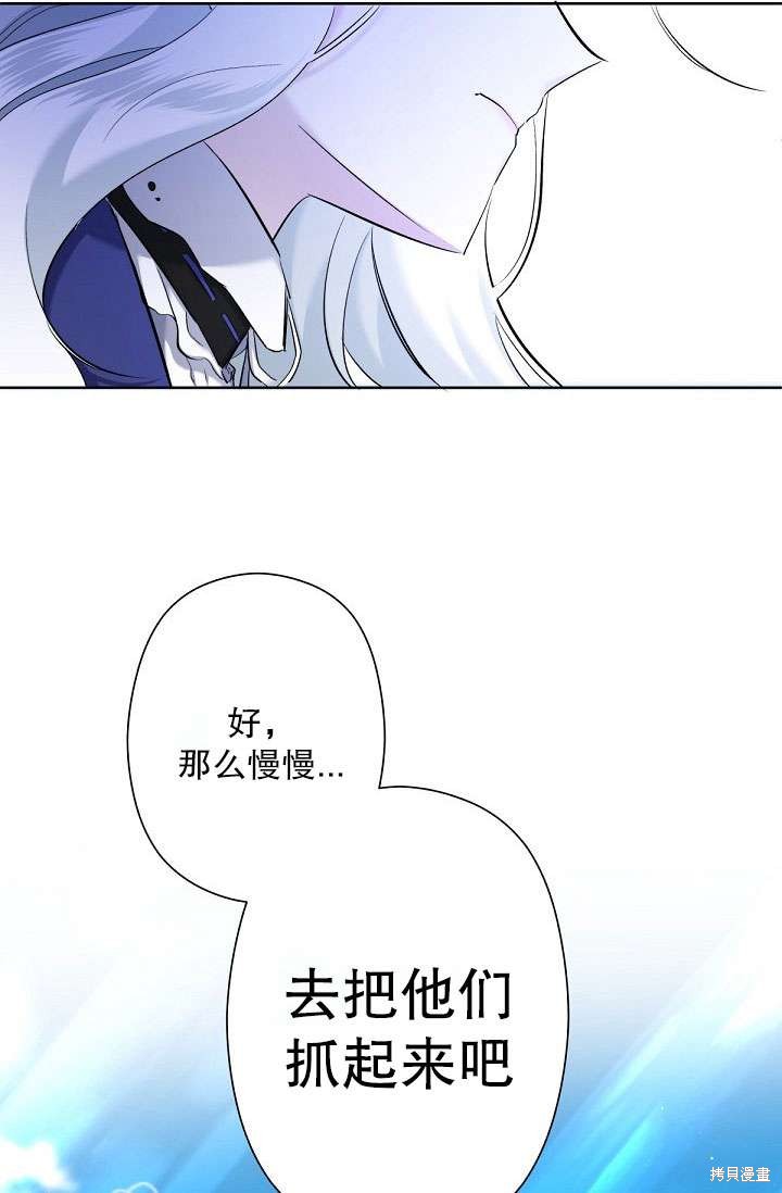 姐姐要好好抚养妹妹 第3话 第88页