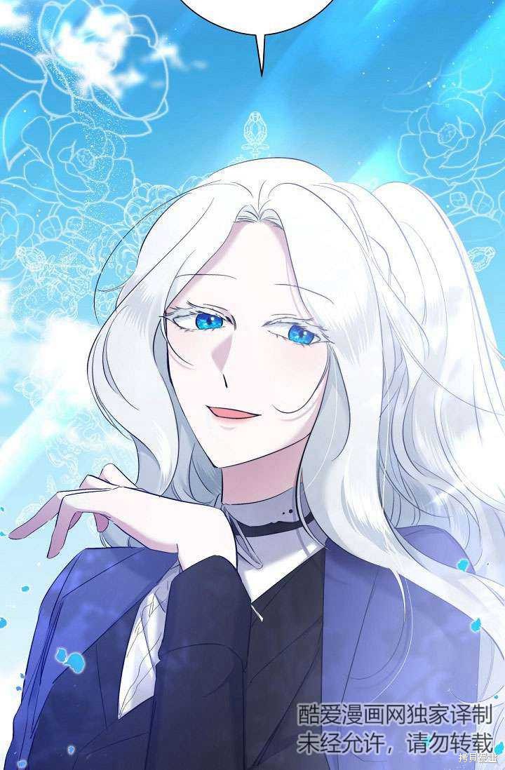 姐姐要好好抚养妹妹 第3话 第89页