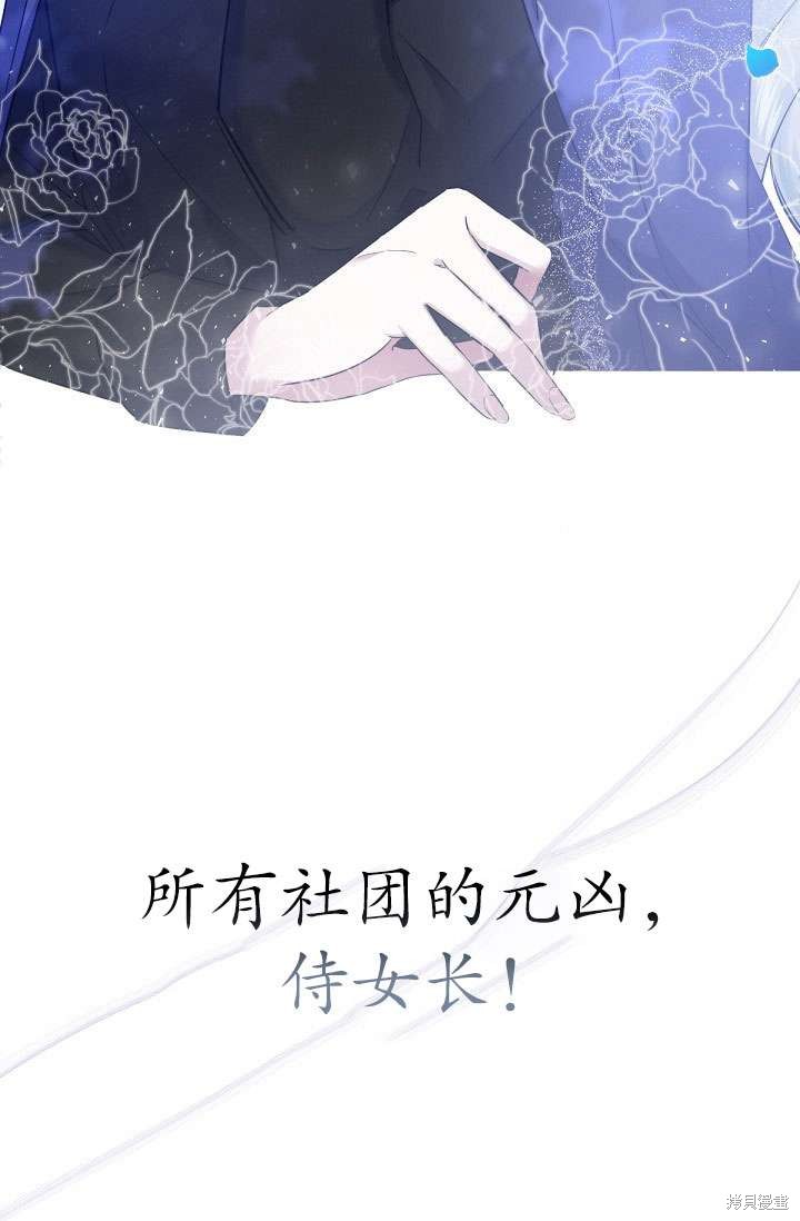 姐姐要好好抚养妹妹 第3话 第90页