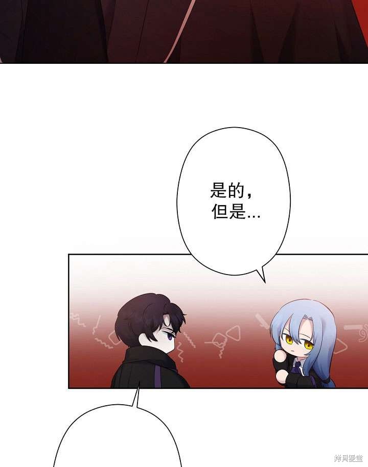 姐姐要好好抚养妹妹 第4话 第101页