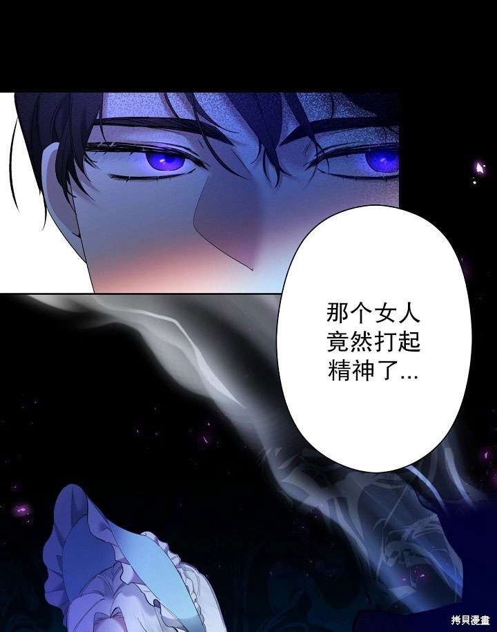 姐姐要好好抚养妹妹 第4话 第105页