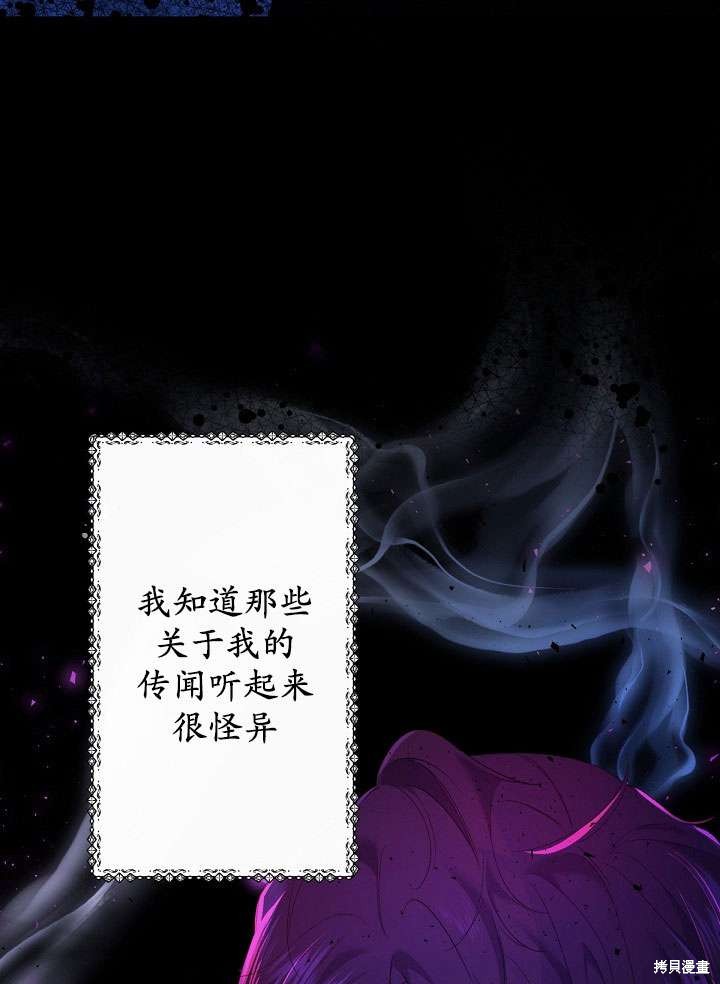 姐姐要好好抚养妹妹 第4话 第107页