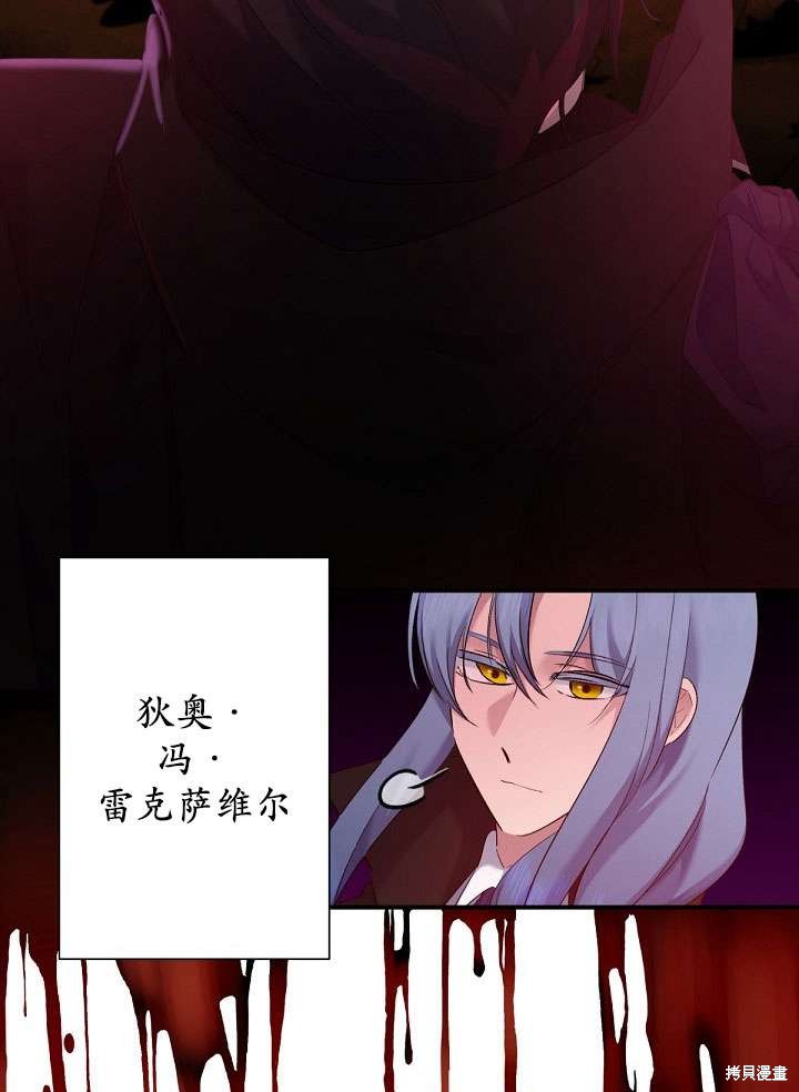 姐姐要好好抚养妹妹 第4话 第115页