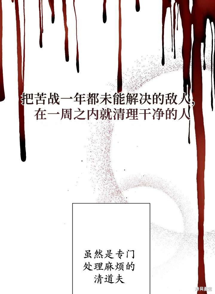 姐姐要好好抚养妹妹 第4话 第116页