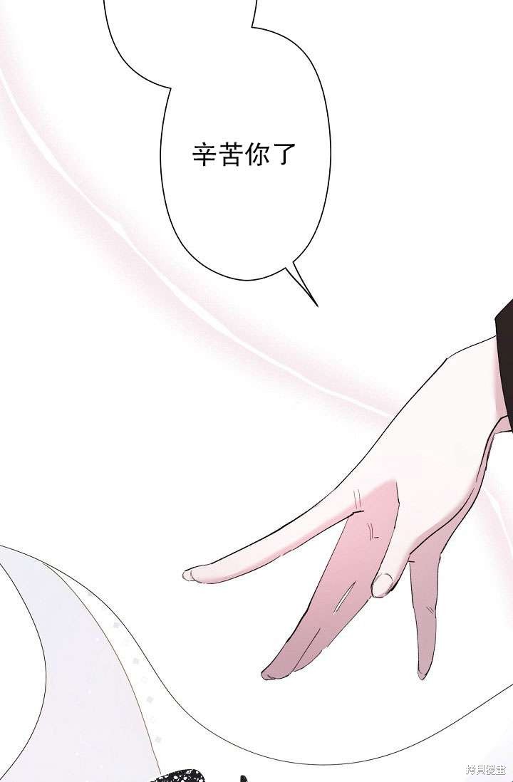 姐姐要好好抚养妹妹 第4话 第20页