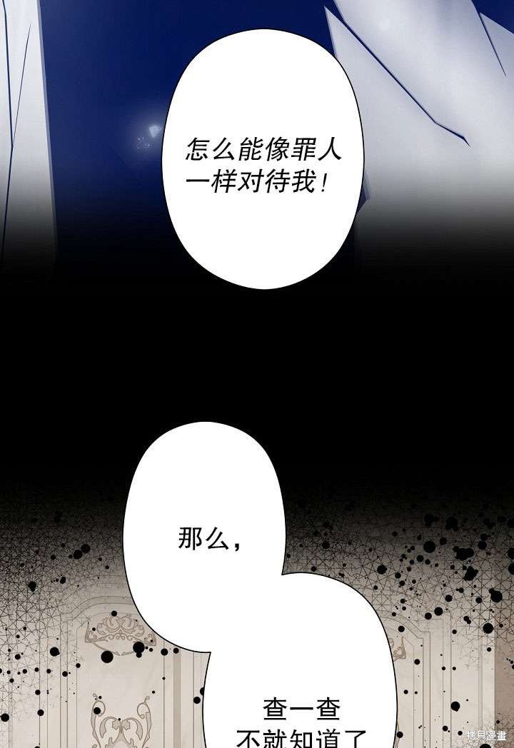 姐姐要好好抚养妹妹 第4话 第25页