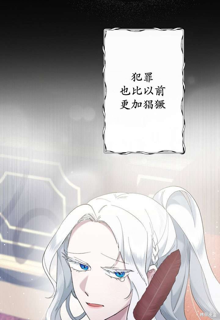 姐姐要好好抚养妹妹 第4话 第41页