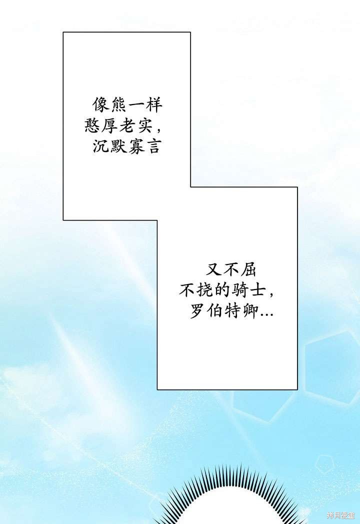 姐姐要好好抚养妹妹 第4话 第65页
