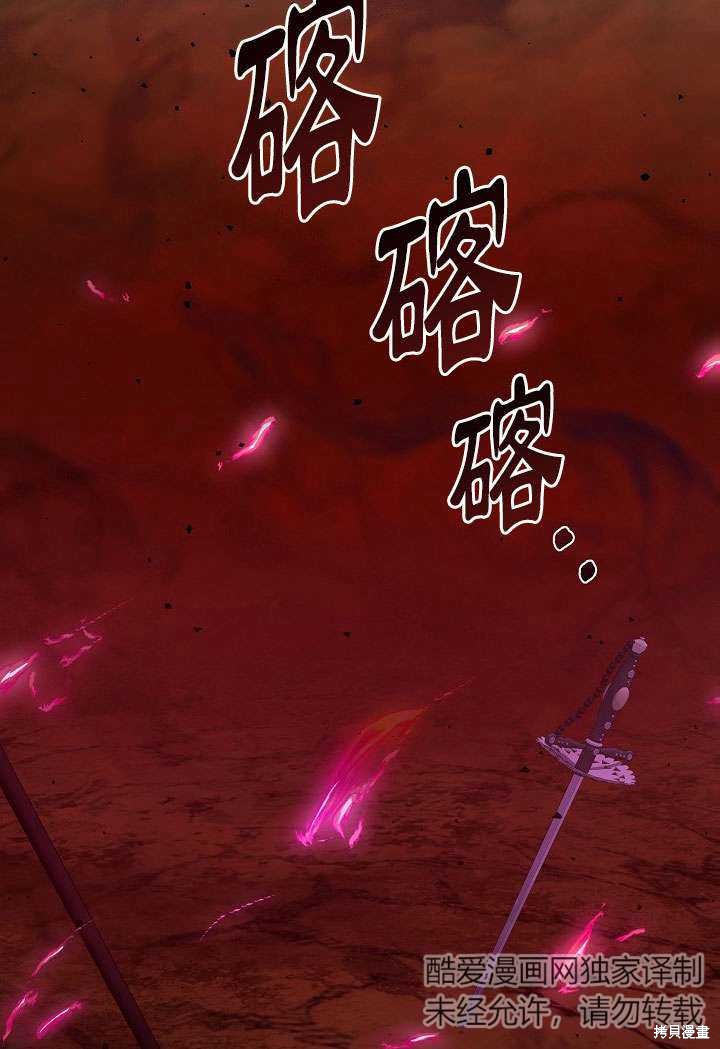 姐姐要好好抚养妹妹 第4话 第83页