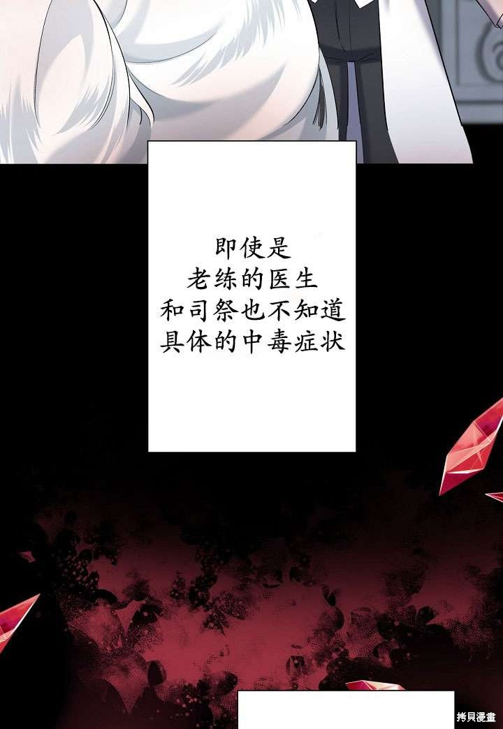 姐姐要好好抚养妹妹 第5话 第16页