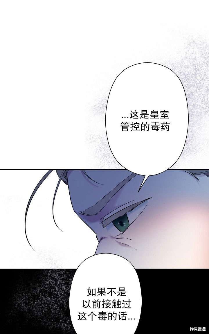 姐姐要好好抚养妹妹 第5话 第21页