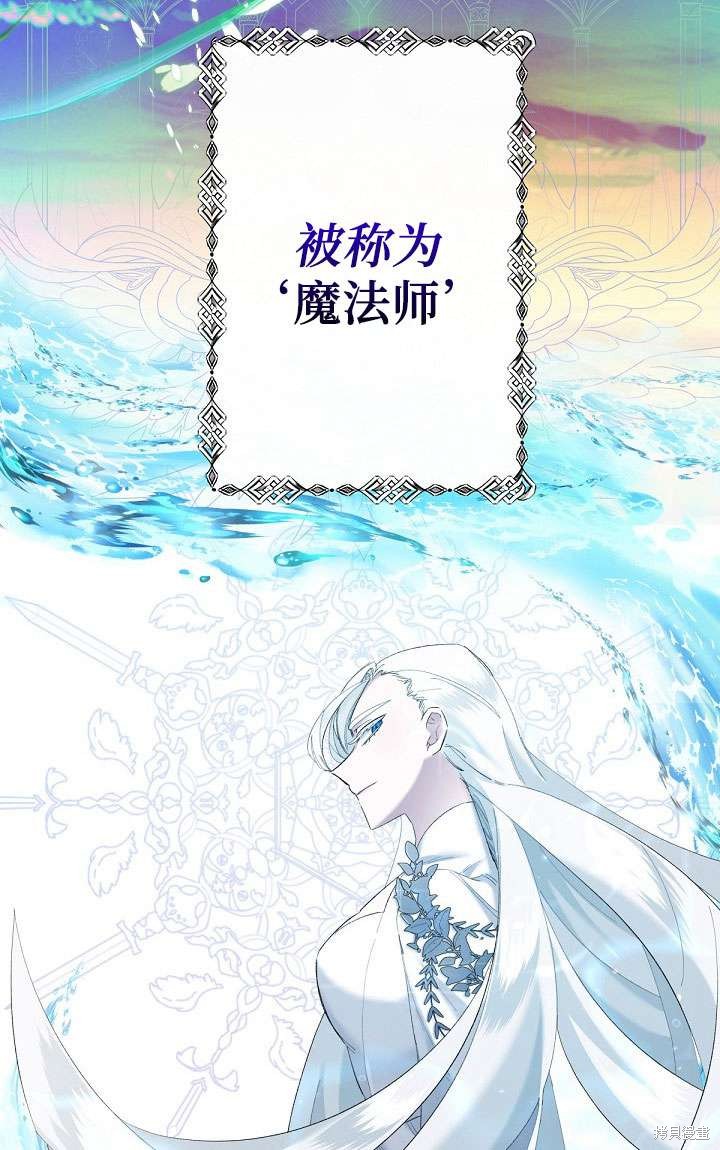姐姐要好好抚养妹妹 第5话 第34页