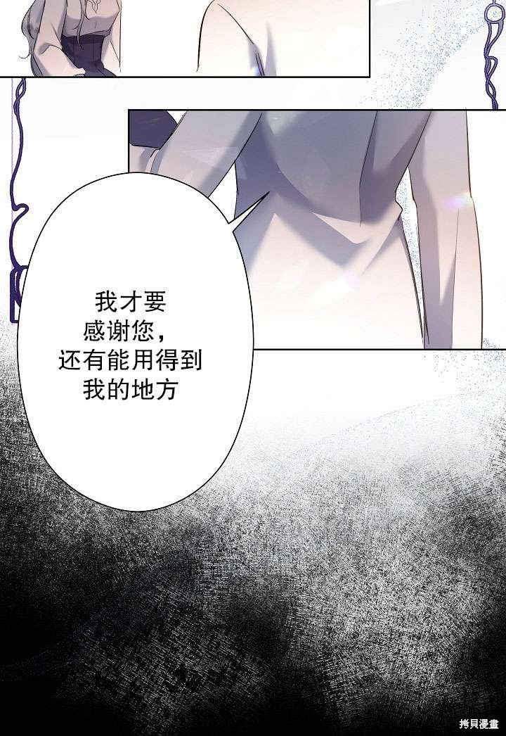 姐姐要好好抚养妹妹 第5话 第46页