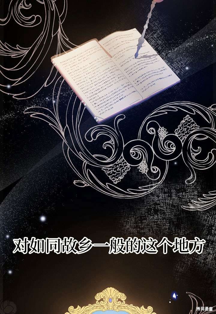 姐姐要好好抚养妹妹 第5话 第48页